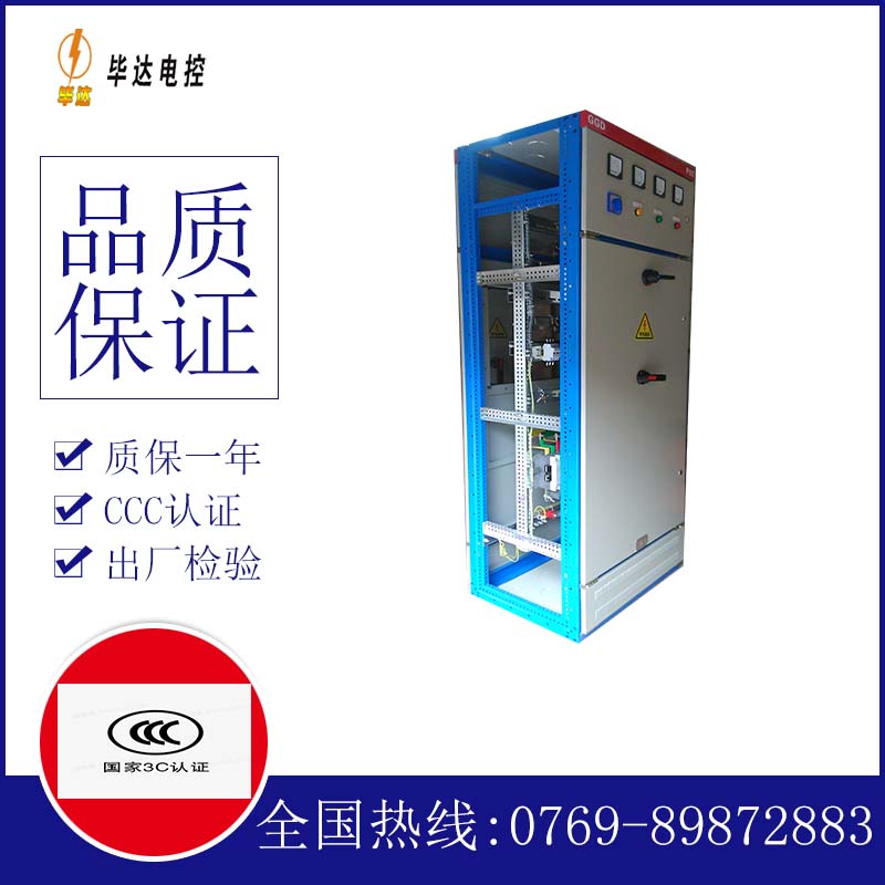 南岔GGD固定式开关柜